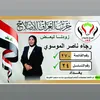 raja.almosaoy