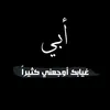 ٦ ذو القعدة ١٤٤٤ه‍