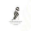 استديو شيلات زفات 0538506045
