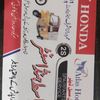 al.basit.honda.cen