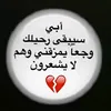 اسيرة الاحزان
