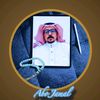 abujamalalanazi