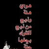 فاكده اخت