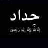 mohammedalnimr649
