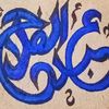 Abdul falah