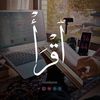 ٱقۡرَأۡ