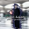 أّلَأّجّـرأّمً (҂⌣̀_⌣́)