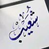 chouaybbou79