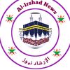 الإرشاد نيوز  Al-Irshad News