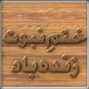 zahidafridi730