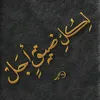 mustafa96alrubaie