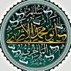 أبومحمد الأثَـري