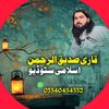 qarisadiqrehman