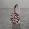 فنان المستقبل|بيع وتعليم العود