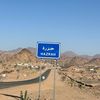 الحربي