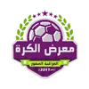 معرض الكرة العراقية المصور
