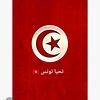 ali_tunissia