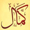 b.kamel48