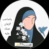زينبــيه³¹³🦋