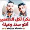 ابو علي اعلاو3