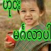 zaynaymin