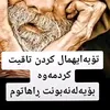 lahurshaxawan