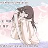 kamisama_kiss147