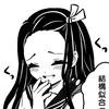 nezuko__113