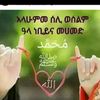 ruqyaseyid