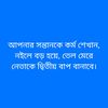 sheikjahangiralom2
