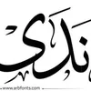 nadaalanaze7
