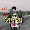 bonduabutahershikder01