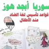 المهارات القرائية بحكاية