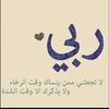 hadedt_alrhmaan