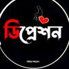 ❥ডিপ্রেশন💔・❥