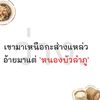 jaruwatpueksachar