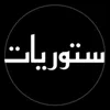 مِٰـِۢعِٰـِۢتِٰـِۢز🎬  ⁽🔱₎
