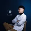 齒科護衛隊🦷🔧