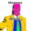 moshonka_cecila