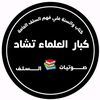 🕊أبو عمار التشادي🇷🇴 🕊