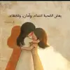 islam_bint_aboha