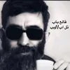 ابن الشايب 313