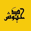 دحبوش🦅