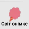 sasnul_huytsa