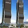 ommuhameer