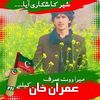 healaldawar