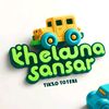 khelauna__11sansar
