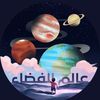 space.world44