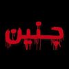 najatttt12305