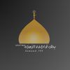 بِحَق فَـٰاطِـمَـة الزَهرَٰاء